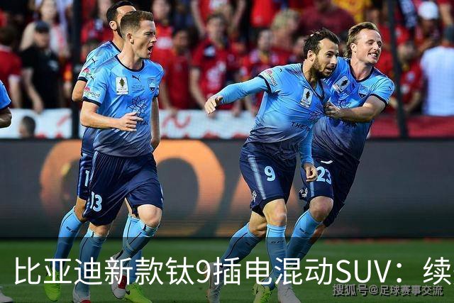 比亚迪新款钛9插电混动SUV：续航可达1600公里，四季度上市